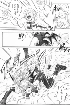 Page 14 of Rogue Spear 5 Download edition