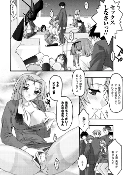 Page 112 of Main no Seiten Vol.2