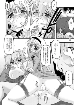 Page 124 of Main no Seiten Vol.2