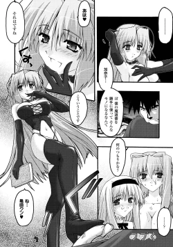 Page 132 of Main no Seiten Vol.2