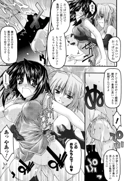 Page 137 of Main no Seiten Vol.2