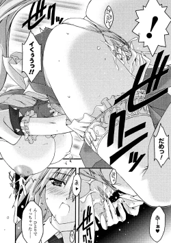 Page 160 of Main no Seiten Vol.2