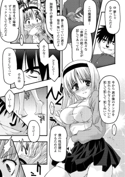 Page 21 of Main no Seiten Vol.2