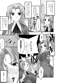 Page 29 of Main no Seiten Vol.2