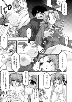 Page 33 of Main no Seiten Vol.2