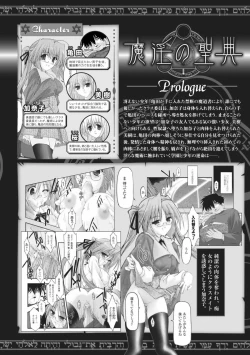 Page 4 of Main no Seiten Vol.2