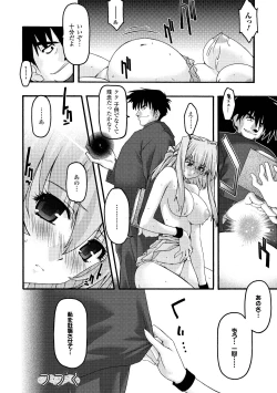 Page 66 of Main no Seiten Vol.2