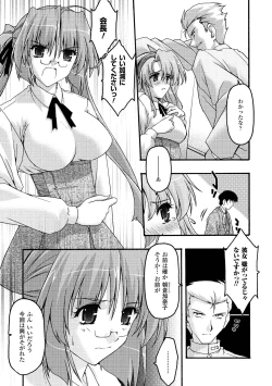 Page 69 of Main no Seiten Vol.2