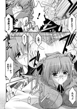 Page 76 of Main no Seiten Vol.2