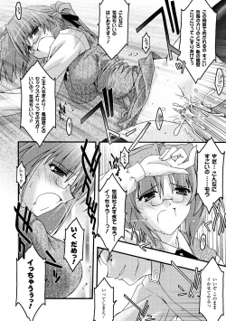 Page 78 of Main no Seiten Vol.2