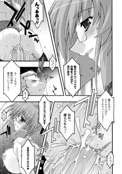 Page 85 of Main no Seiten Vol.2