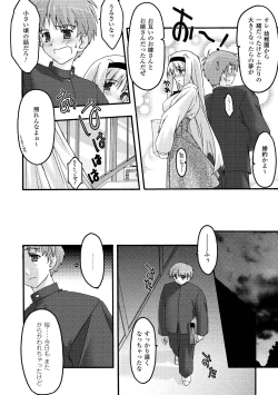 Page 92 of Main no Seiten Vol.2