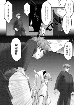 Page 94 of Main no Seiten Vol.2