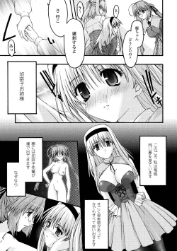 Page 9 of Main no Seiten Vol.2