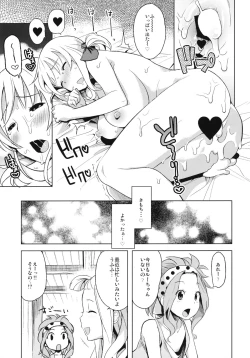 Page 22 of Chichikko Bitch 4