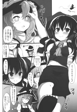 Page 4 of Ano Reimu-san ni Chokusetsu Hounou Suruto...!?
