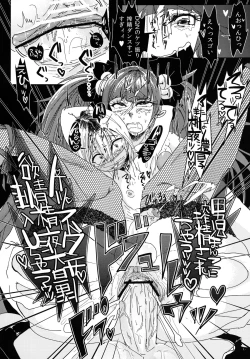 Page 15 of Namanushi Ainya no Ainyama!