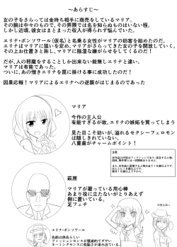 Page 3 of Gyakushuu! Kusuguri Goumon