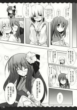 Page 15 of Terakoya Roman