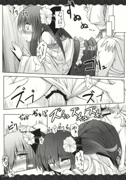 Page 17 of Terakoya Roman