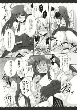 Page 25 of Terakoya Roman