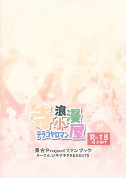 Page 36 of Terakoya Roman