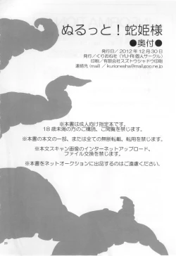 Page 25 of Nurutto! Hebihime-sama