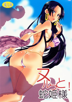 Download Nurutto! Hebihime-sama