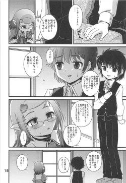 Page 18 of Lotte no Nama Omocha