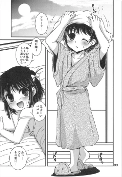 Page 3 of Lotte no Nama Omocha