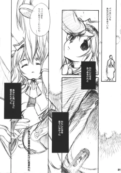 Page 20 of Kyodai Gnosis no Mori