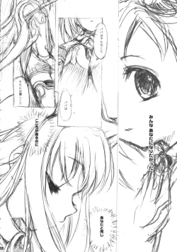 Page 21 of Kyodai Gnosis no Mori