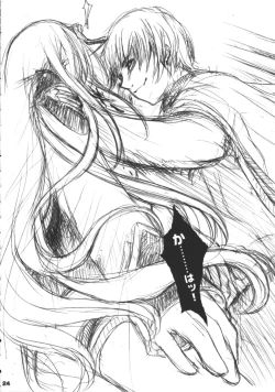 Page 23 of Kyodai Gnosis no Mori