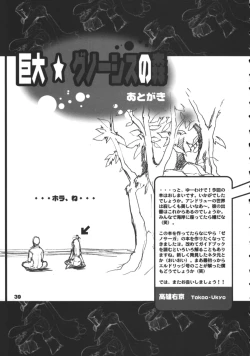 Page 38 of Kyodai Gnosis no Mori