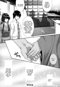 Page 110 of Soukan Manual | Incest Manual