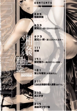 Page 5 of Soukan Manual | Incest Manual