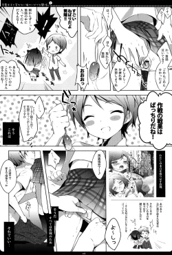 Page 7 of Hentai Ouji to Warawanai Neko no Ibitsu na Kankei. 2