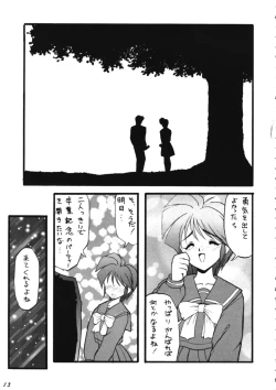 Page 14 of PLEASE EAT ME