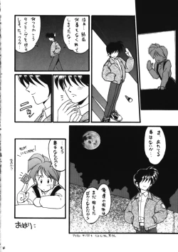 Page 23 of PLEASE EAT ME