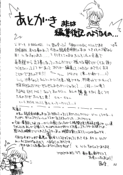 Page 31 of PLEASE EAT ME