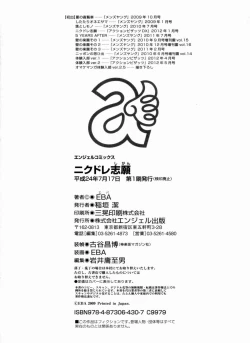 Page 186 of Nikudore Shigan | Sex Slave Volunteer