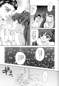 Page 20 of Setsu na Kute