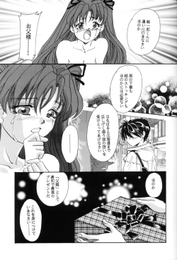 Page 28 of Setsu na Kute