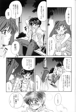 Page 30 of Setsu na Kute