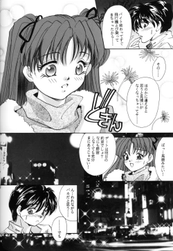 Page 31 of Setsu na Kute