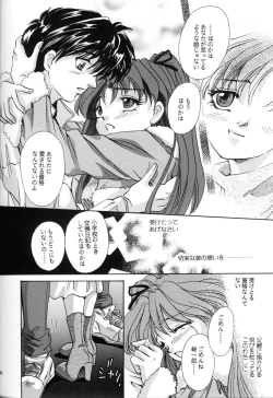 Page 33 of Setsu na Kute