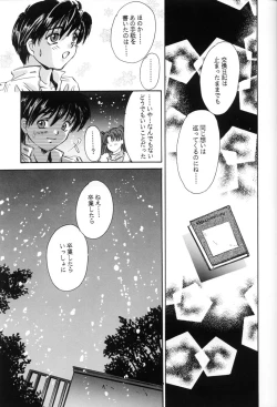 Page 44 of Setsu na Kute