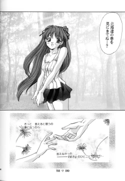 Page 45 of Setsu na Kute