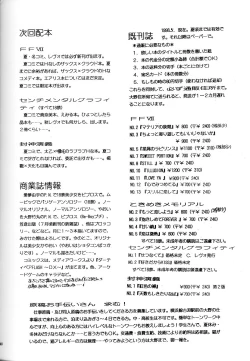 Page 47 of Setsu na Kute