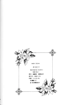 Page 49 of Setsu na Kute